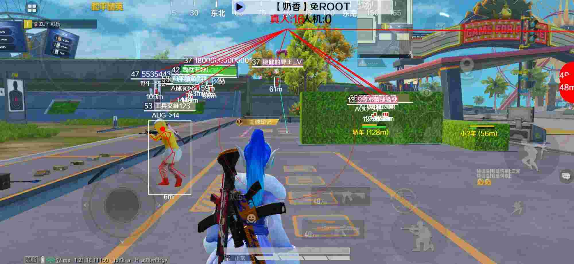 和平精英辅助《布丁》改名《奶香》依旧稳定中 - 和平精英免费准星辅助器辅助器辅助预览图